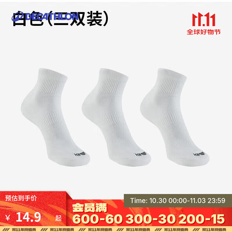 迪卡侬（DECATHLON）运动训练跑步袜四季款男袜吸汗透气速干薄款袜子运动袜3双装RUNR 白色（3双装） 39-42(43建议选此项)