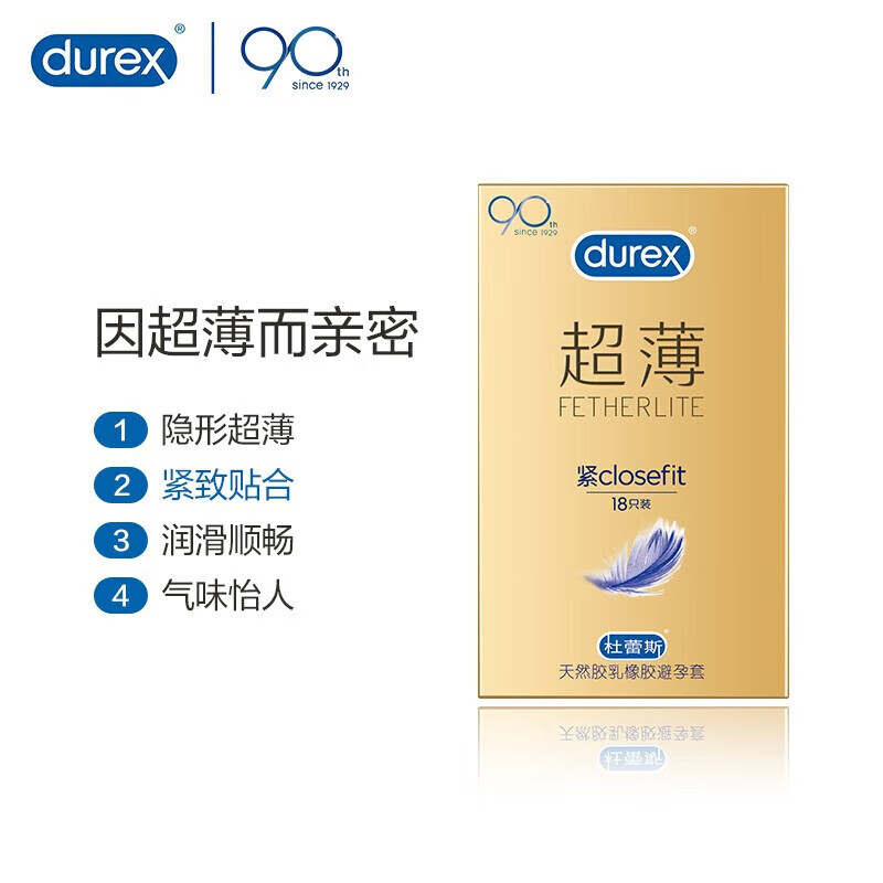 杜蕾斯杜蕾s斯套安全套紧型18只小号紧型量贩套套计生用品 紧型量贩紧型18只