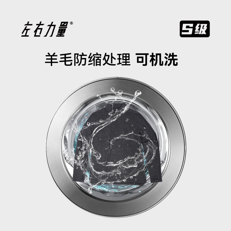 左右力量美利奴羊毛速干透气长袖偏宽松男士运动T恤户外运动跑步 黑色 XL