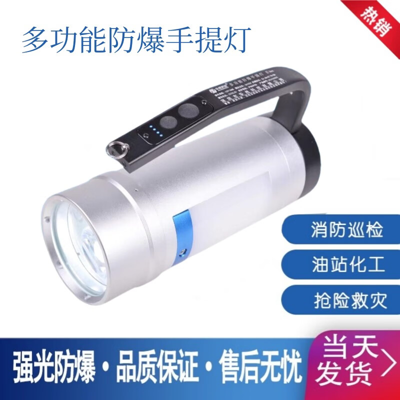 海洋王RJW7106A/B多功能防爆手提探照灯救援防水超亮抢险消防手电 7106B（双光源）+发票