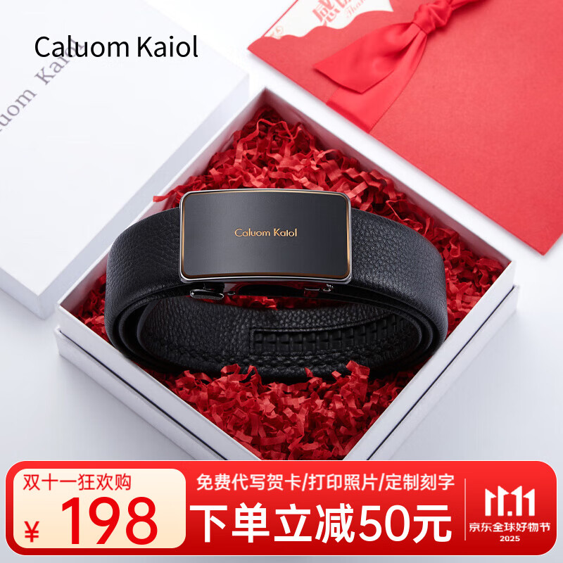 Caluom Kaiol皮带自动扣头