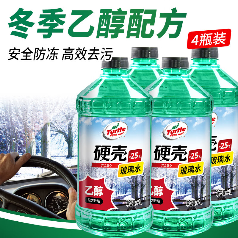 ƣTurtle Waxˮ25-42ȥĤ潺ļͨˮϴ -25 2L 4ƿ  Ҵ䷽ȫ 73.2Ԫ