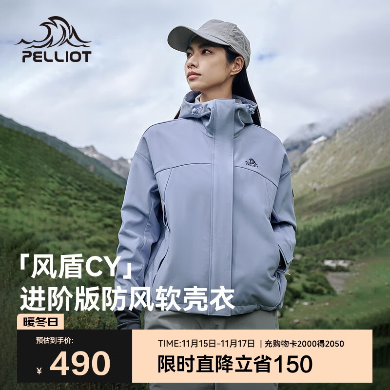 伯希和（Pelliot）[风盾2.0]户外冲锋软壳衣女防风秋季外套男登山夹克124306148紫XL