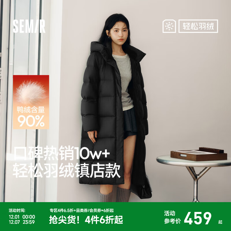 森马（Semir）陈都灵同款|90绒子长款羽绒服女2025冬新款三防H版型显瘦连帽外套 [雅黑]黑色（灰鸭绒）90001 M
