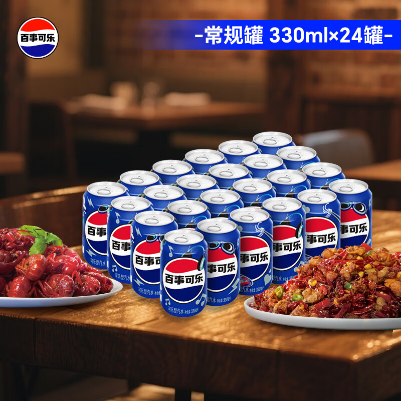百事可乐Pepsi 碳酸饮料汽水 330ml*24听 整箱装