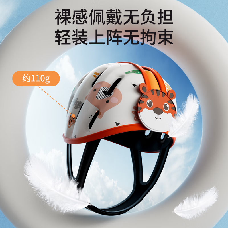 贝得力 防摔帽婴儿学步护头防摔枕宝宝学走路儿童防撞神器小老虎款1顶