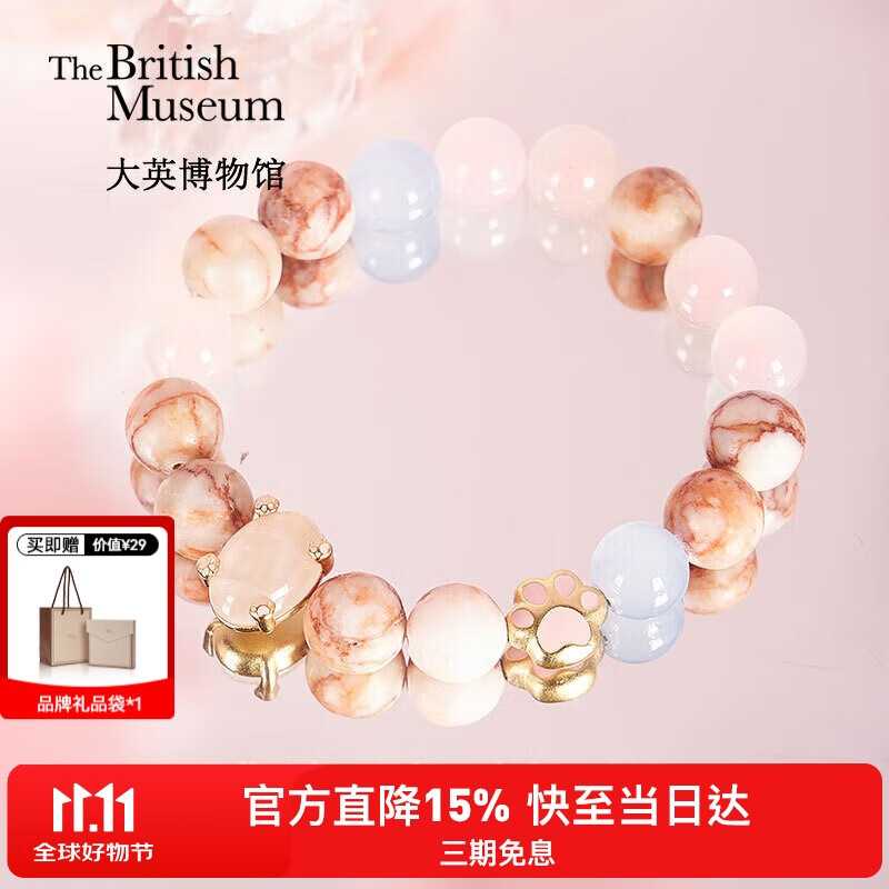 大英博物馆巴斯特猫爪多巴胺粉晶轻奢手链女款高级手串送女生生日礼物