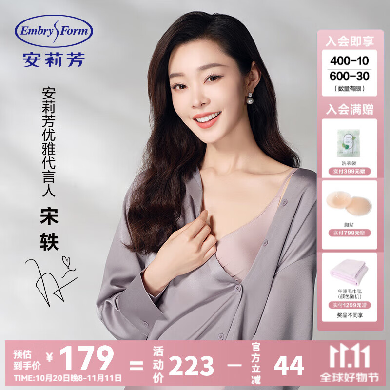 安莉芳【宋軼同款小軟枕】厚杯無鋼圈文胸女士深V上托小胸聚攏內(nèi)衣禮物 藕色LAV 75B