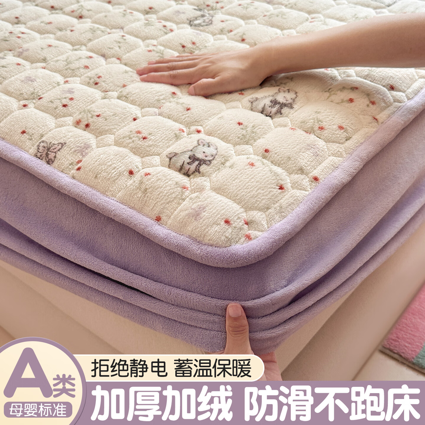 苏萱床笠冬季加绒牛奶绒床罩床垫保护罩珊瑚绒法兰绒加厚夹棉2025新款 小兔芋泥 180x200cm床笠+枕套一对