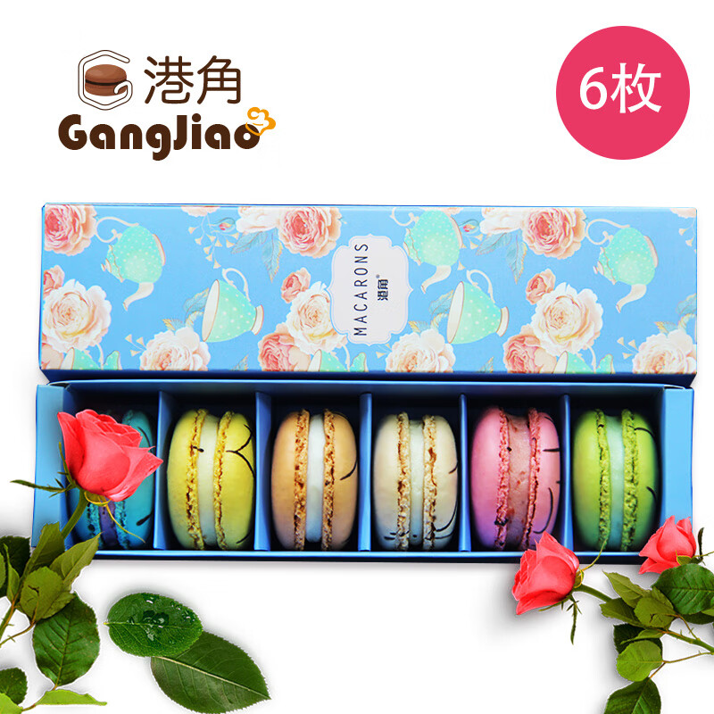 马卡龙 甜点零食 法国式 休闲糕点点心小蛋糕下午茶礼盒装包邮 84g