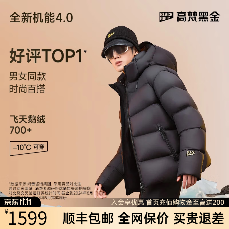 高梵【封神2&高梵】黑金鹅绒服机能4.0五格户外男中长款黑色加厚外套 高定骑士黑（基础款） L