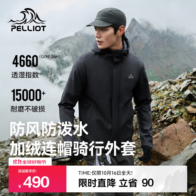 伯希和（Pelliot）软壳衣男女薄外套夹克春秋季户外防风防泼水加绒连帽徒步登山服 【男款】漫暮黑 L