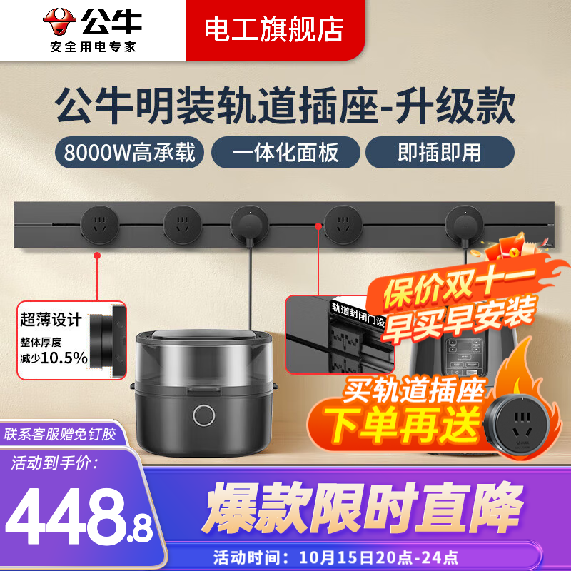 公牛大师轨道插座滑轨插排移动插板gb3滑动式导轨餐边柜官方旗舰 GB3大师超薄款【墨云灰】100cm+5个五孔