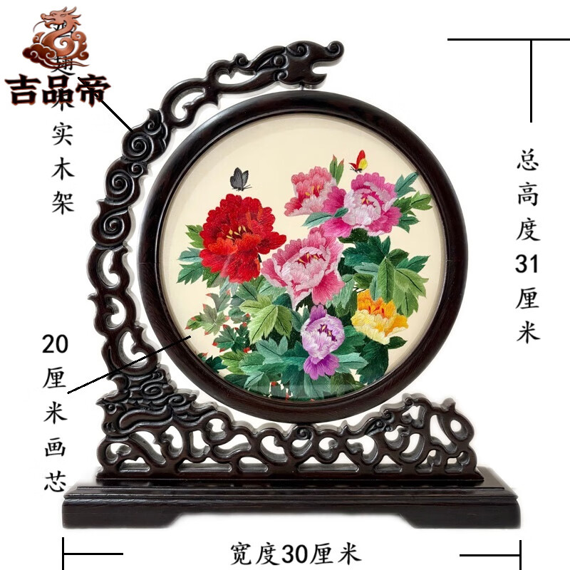 吉品帝手工苏绣刺绣成品摆件摆台台屏双面绣实木桌面橱柜出国装饰品国风 水乡周庄