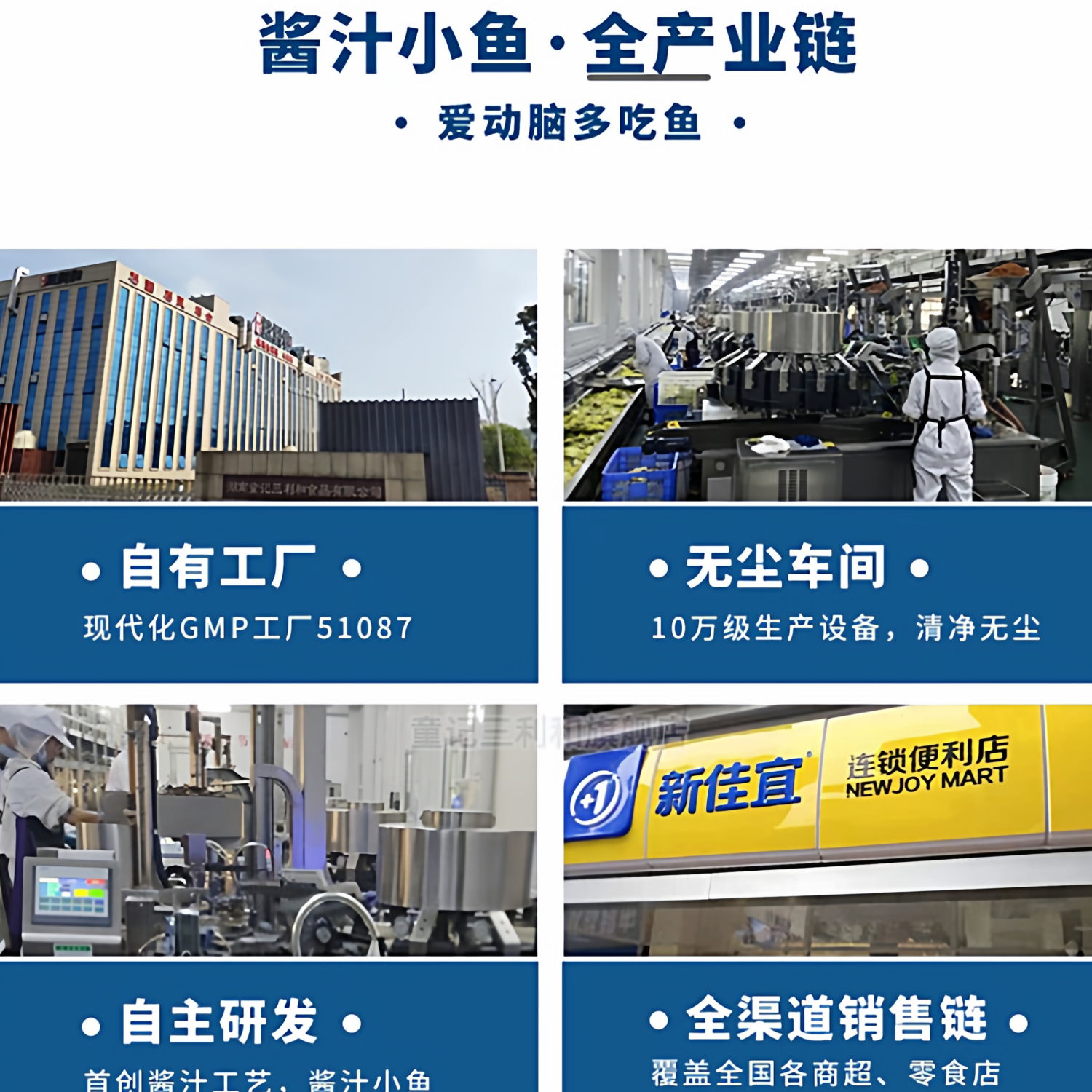 三利和小鱼干香辣小鱼仔湖南特产零食小包装官方旗舰店毛毛鱼即食 40包【酸辣+红糖姜汁】 盒装