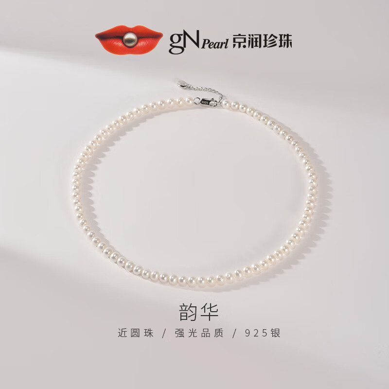 京润珍珠项链韵华925银强光淡水珍珠项链女送妈妈高级生日礼物实用