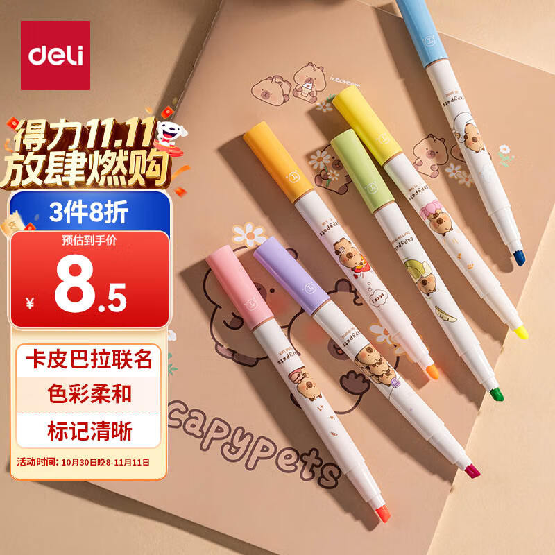 得力（deli）卡皮巴拉6色荧光笔 考试复习划重点彩色醒目标记笔手帐笔 学生文具 6支/盒 BL004