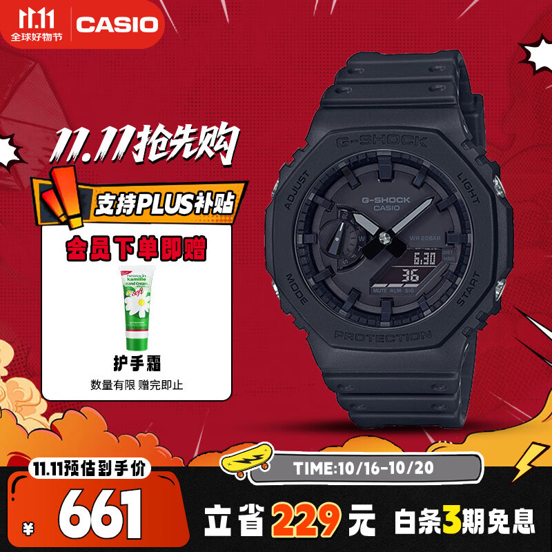 卡西欧（CASIO）手表男士G-SHOCK八王子运动学生青少年日韩表送男友GA-2100-1A1