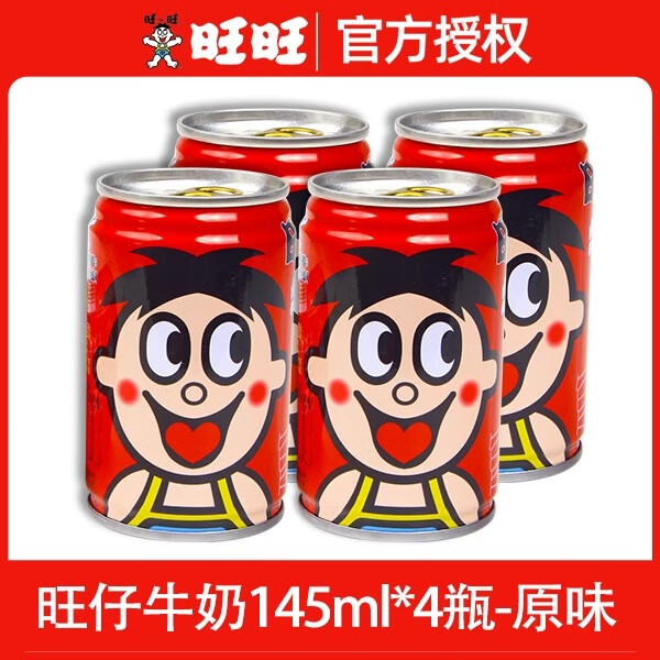旺旺145ml*16罐装礼盒儿童每日牛奶早餐整箱送礼 旺仔牛奶145ml*4罐