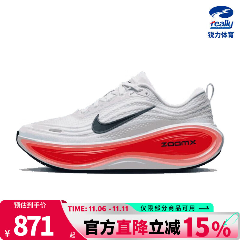 NIKE耐克男鞋跑步鞋VOMERO PLUS训练健身运动鞋休闲鞋HV8150-100 HV8150-100 40.5