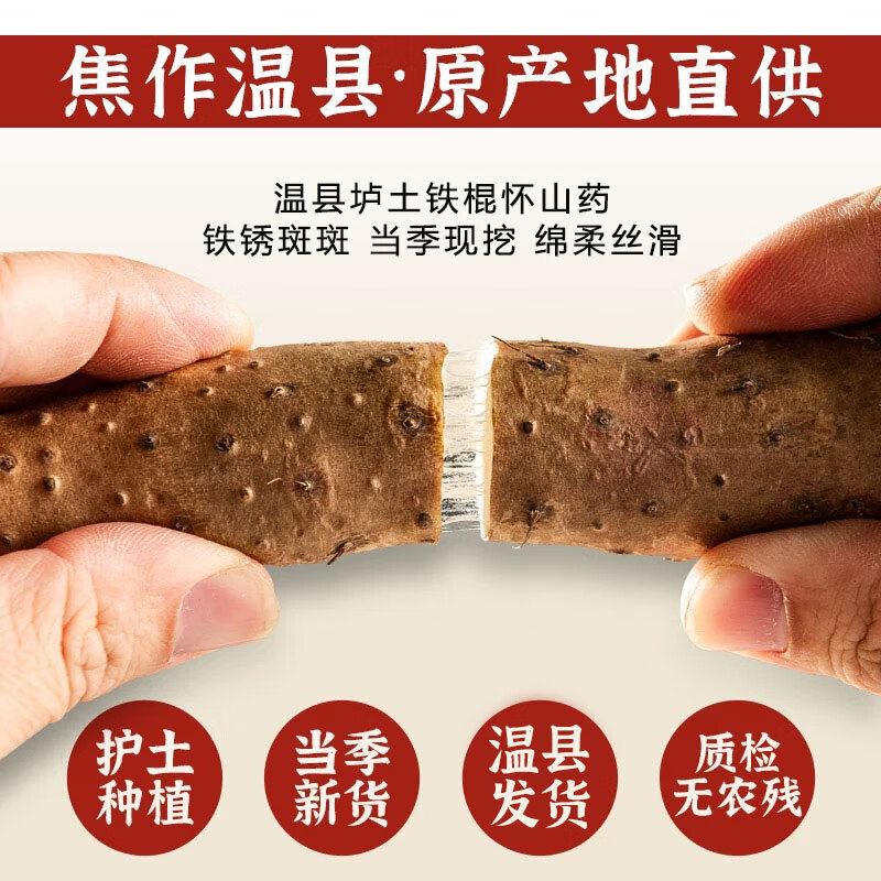 沁园秋正宗河南焦作温县垆土铁棍山药怀山药产地直发 垆土铁棍山药 净重3斤(24-28cm)家庭装