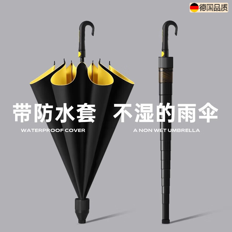 三栖虎德国品质雨伞直杆伞加大码高尔夫伞商务礼品伞广告伞防水套雨伞可 120超大【长柄-弯柄】外黑-内黄