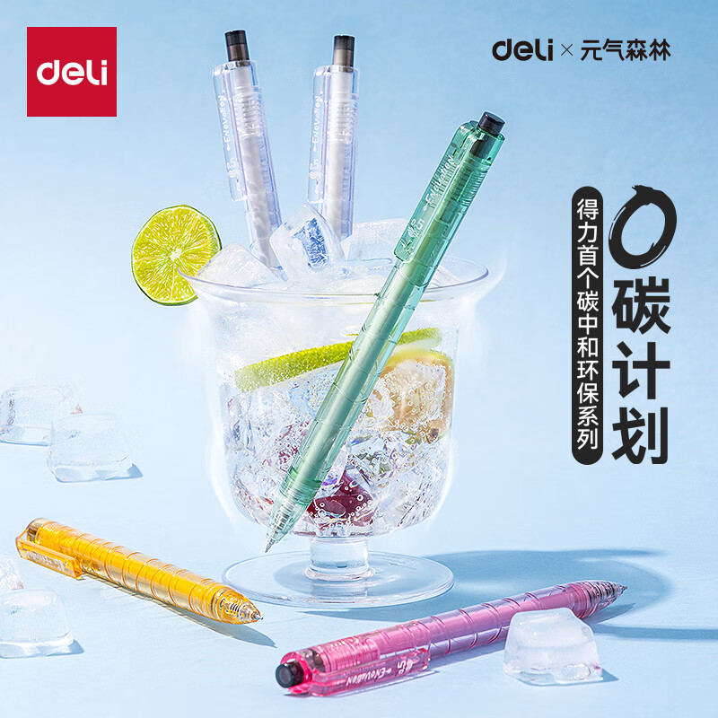 ������deli��Ԫ��ɭ�����������������Ա� 0.5mm˫����ST��ͷѧ��ˢ��ʿ��Աʰ칫ǩ�ֱ� ��ɫ4֧/��XL003 3.92Ԫ