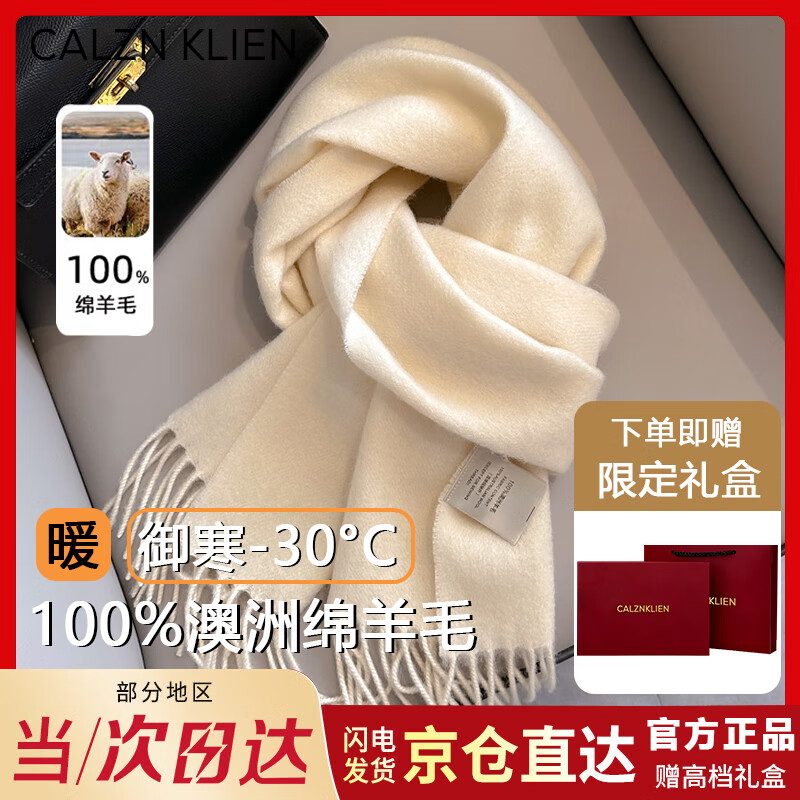 Calznklien100%羊毛围巾女2025冬季新款围脖加厚保暖生日圣诞礼物送女生妈妈 【奶油白】高级感礼盒装 高档轻奢气质风送女生老婆