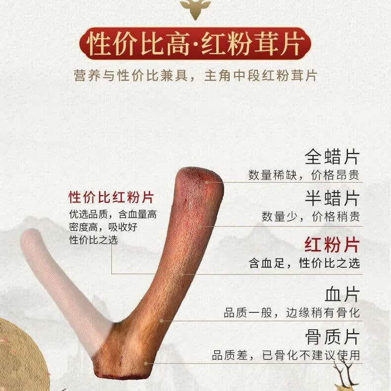 正宗吉林梅花鹿茸片鹿茸血片鹿茸粉片鹿角片全腊片泡酒煲汤专用 鹿茸片200g 200g*1罐 正宗特级梅花鹿茸片补肾壮阳