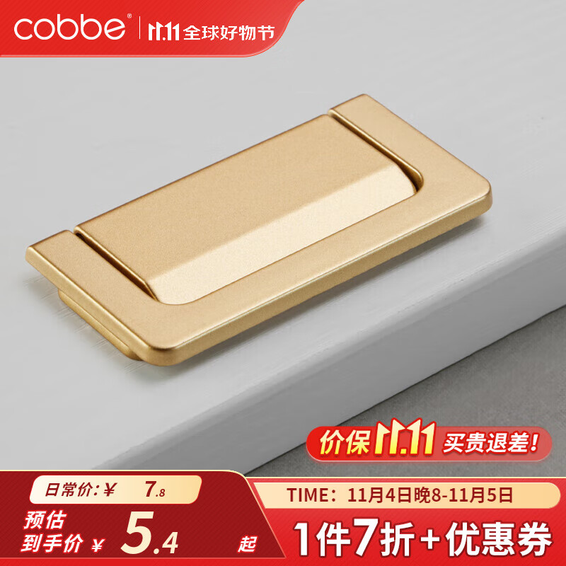 卡貝（cobbe）隱形抽屜拉手現(xiàn)代簡約明裝暗拉手抽屜櫥柜門把手柜子拉手家具五金 LS22B-64孔距-金色