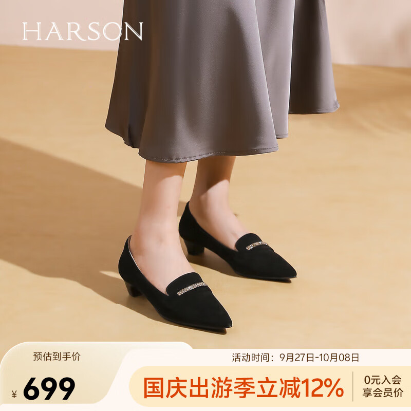 哈森尖头水钻中粗跟浅口单鞋通勤百搭女鞋2025秋季新款HL257905 黑色 羊反绒面革 34