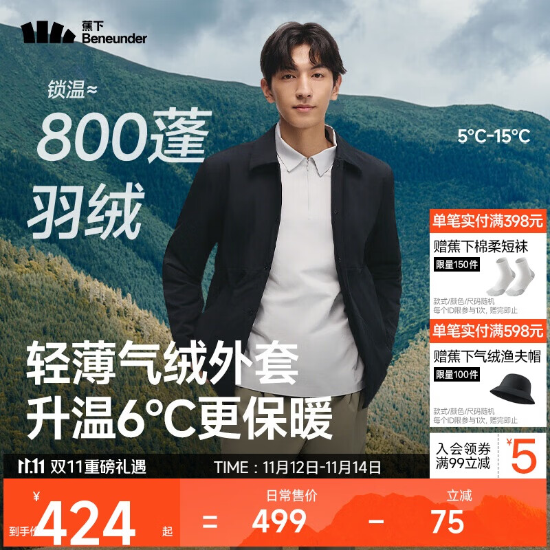 蕉下（beneunder）气绒服男衬衫外套可翻领户外休闲通勤 夹克外套CL237漫暮黑M