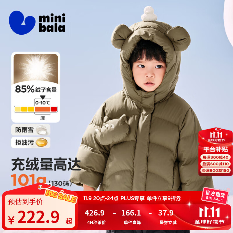 迷你巴拉婴儿羽绒服冬季新款男女童加厚保暖洋气宝宝厚款保暖外套 曲奇卡50624 【高标白鸭绒】 90 【充绒量61.4g】