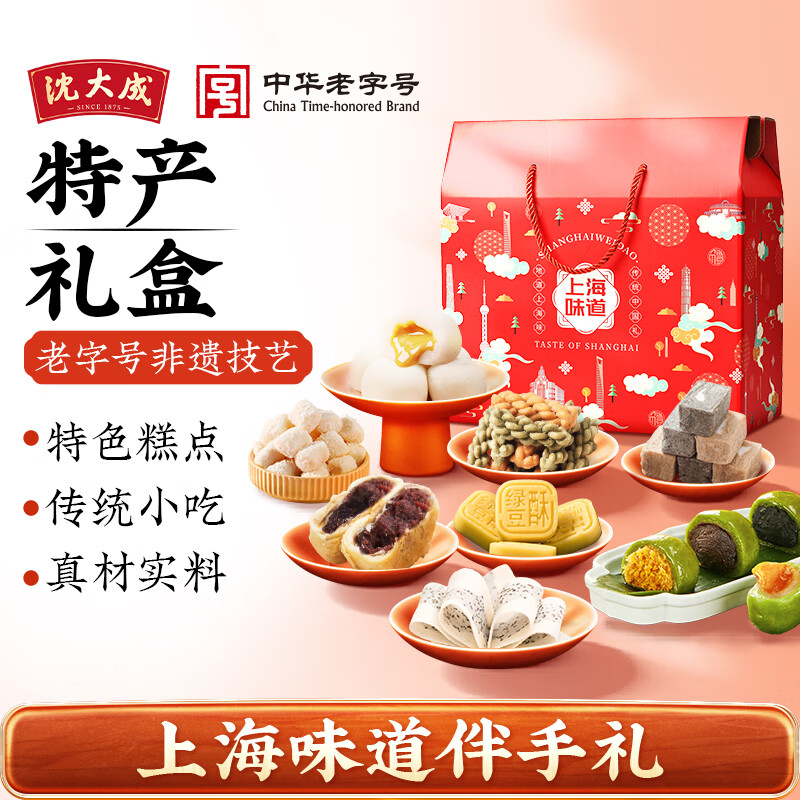 沈大成青團(tuán)糕點(diǎn)禮盒咸蛋黃肉松豆沙上海特產(chǎn)老字號(hào)零食點(diǎn)心送禮品 【公司團(tuán)購(gòu)】上海福氣糕點(diǎn)禮盒【1304g*1盒】