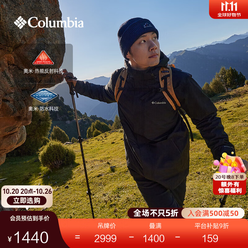 Columbia蒋奇明同款哥伦比亚男女银点700蓬鸭绒三合一防水冲锋衣XE5418 010 黑色 L(180/100A)