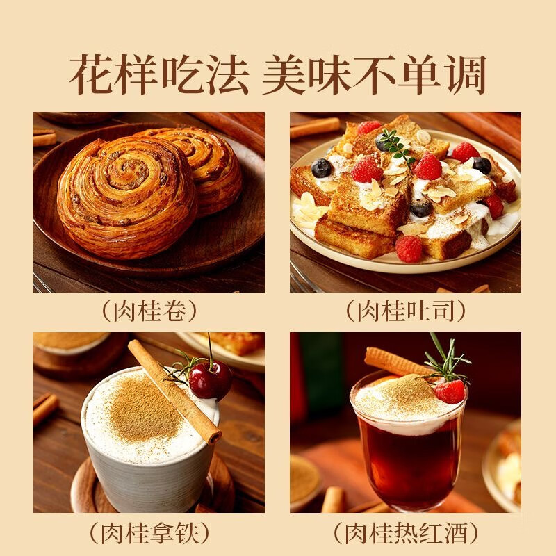 南京同仁堂肉桂粉可搭特级中药材泡水喝肉桂粉调料无硫熏官方正品 150g*1瓶 【南京同仁堂-官方正品】吃的放心 精选天然无硫肉桂粉【1瓶/150g】原价款无优惠