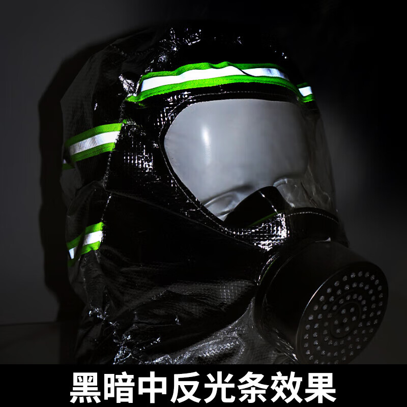 趣行消防面罩国标3C认证防毒防烟面具火灾逃生全面罩过滤式呼吸器 【披肩款】TZL30B过滤式消防面具