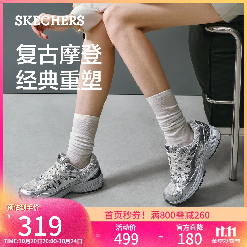 斯凯奇（Skechers）女鞋秋季2025年新款复古老爹鞋运动软底百搭休闲跑步鞋159306