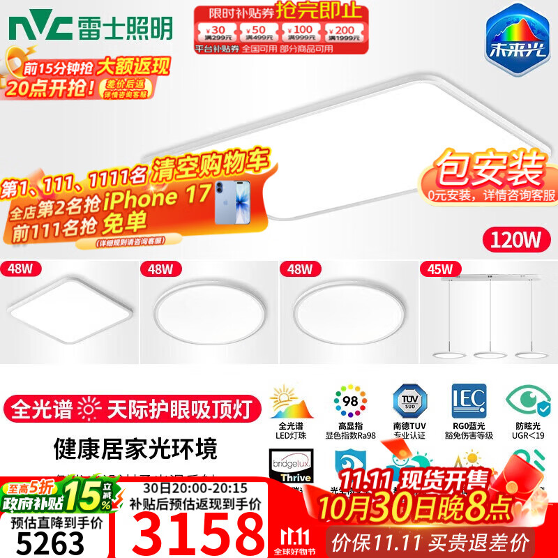 ��ʿ��NVC����������ȫ����LED��������δ���������ƿ��������鷿��ͯRG0��� ����������������+����*3+������