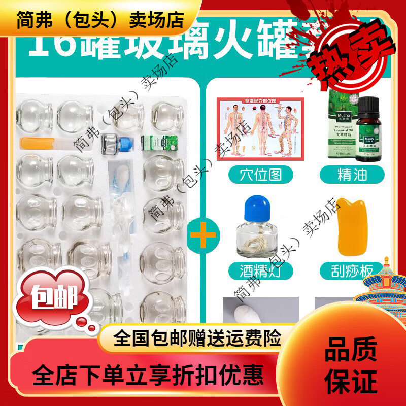 晨業(yè)玻璃火罐中醫專(zhuān)用罐子加厚美容院工具全套拔罐器家用套裝 16罐拔罐愛(ài)好者套裝(享多重好禮).