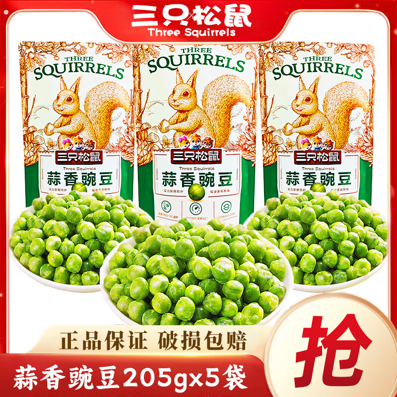 ��ֻ���������㶹����С��ʳ205g*3�������㶹׷��칫������С�� �����㶹205gx5�� 33.7Ԫ