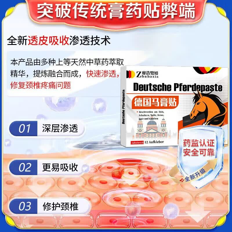 岩井昃弘颈椎热敷贴进口颈椎病100%膏药专用贴颈部压迫神经头晕脑供血不足 特效买三送二【永绝后患】 颈椎痛压迫神经晕头痛手麻脖子疼