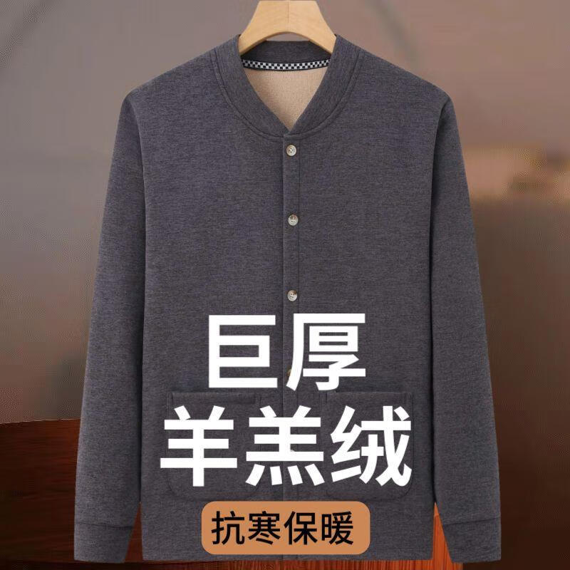 巨厚羊羔绒保暖衣中老年男人加绒加厚卫衣外套开衫爸爸棉毛衫爷爷 巨厚羊羔绒-中兰灰+黑灰色 2XL 150-175斤