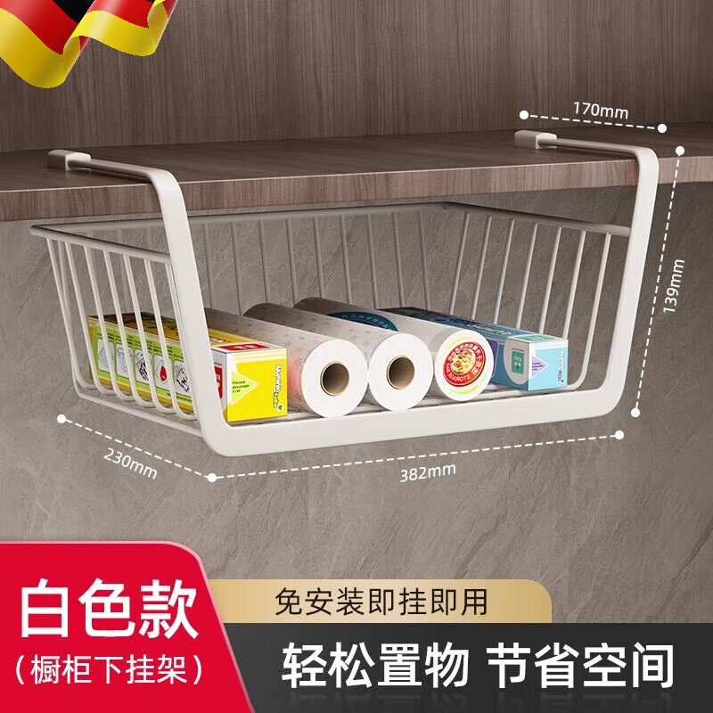 DEATKN德国厨房置物架橱柜内分层悬挂伸缩挂篮吊柜下挂架调 橱柜收纳架-可伸缩( 40-64cm)