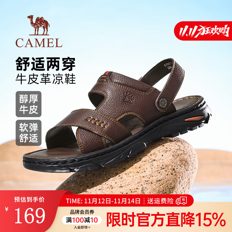 骆驼（CAMEL）商务凉鞋2025夏季新款软弹舒适真皮透气凉拖两穿休闲男士爸爸男鞋 G15M211043 棕色 40