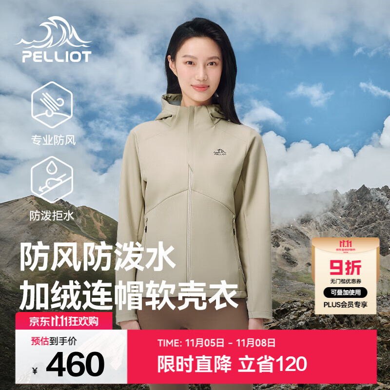 伯希和（Pelliot）软壳衣男女薄外套夹克春秋季户外防风防泼水加绒连帽徒步登山服 【女款】亚麻绿 L