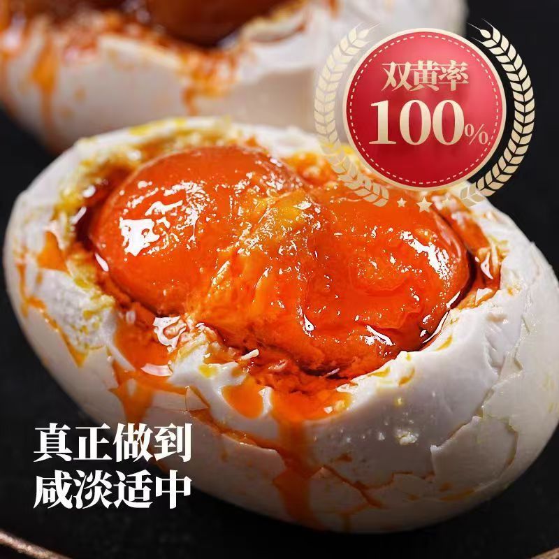 【新品上市】沂蒙山土特产双黄咸鹅蛋土鹅蛋农家双黄蛋开袋即食 红泥腌制双黄咸土鹅蛋20枚装【熟制】单枚100克左右