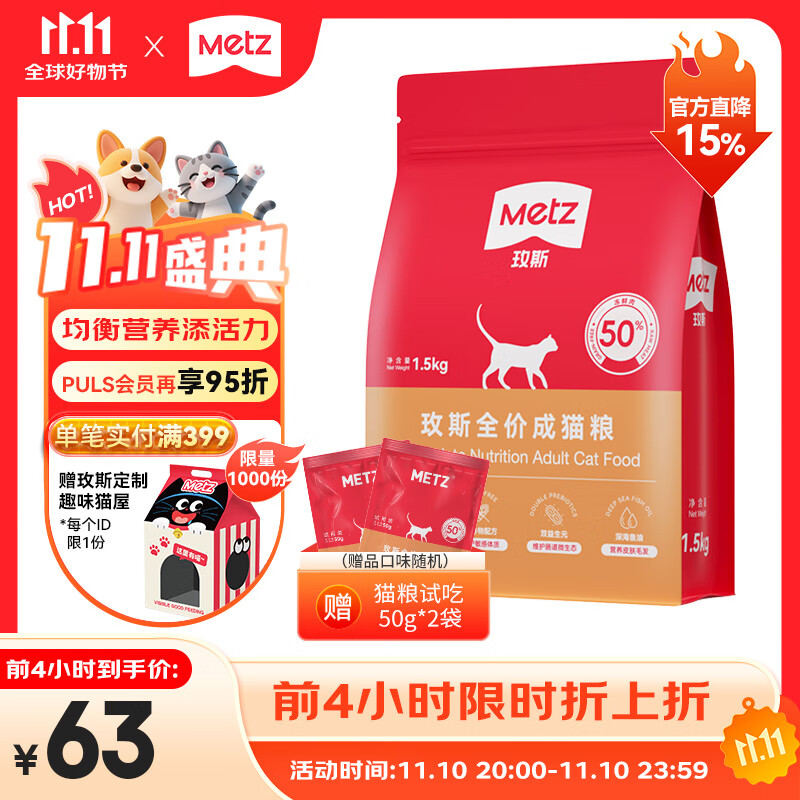 玫斯无谷物生鲜猫粮pro升级版 全价成年期猫粮生鲜注浆宠物主食粮 全价成年猫粮1.5kg