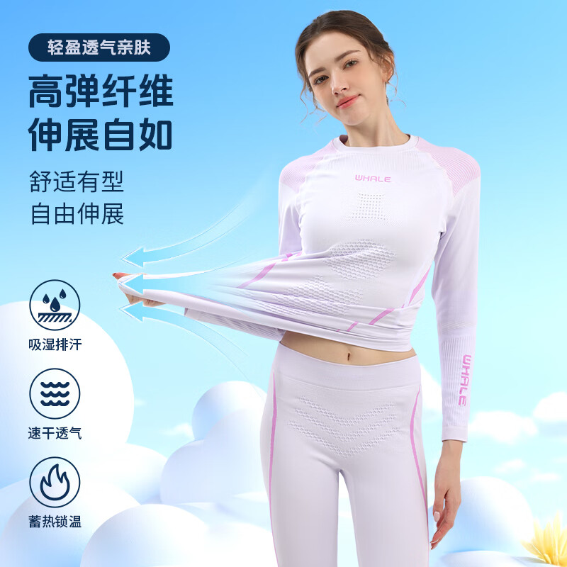 鲸鱼女款速干保䁔衣 户外运动滑雪保暖速干衣 居家修身舒适保暖内衣 女款保暖速干衣-紫色 L