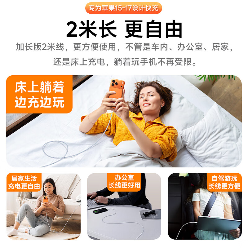 尊匠【直营正品】苹果17/16/15充电线数据线60w适配线原装PD100W快充type-c编织线iPhone16promax pro 苹果17/16/15专用编织线2米